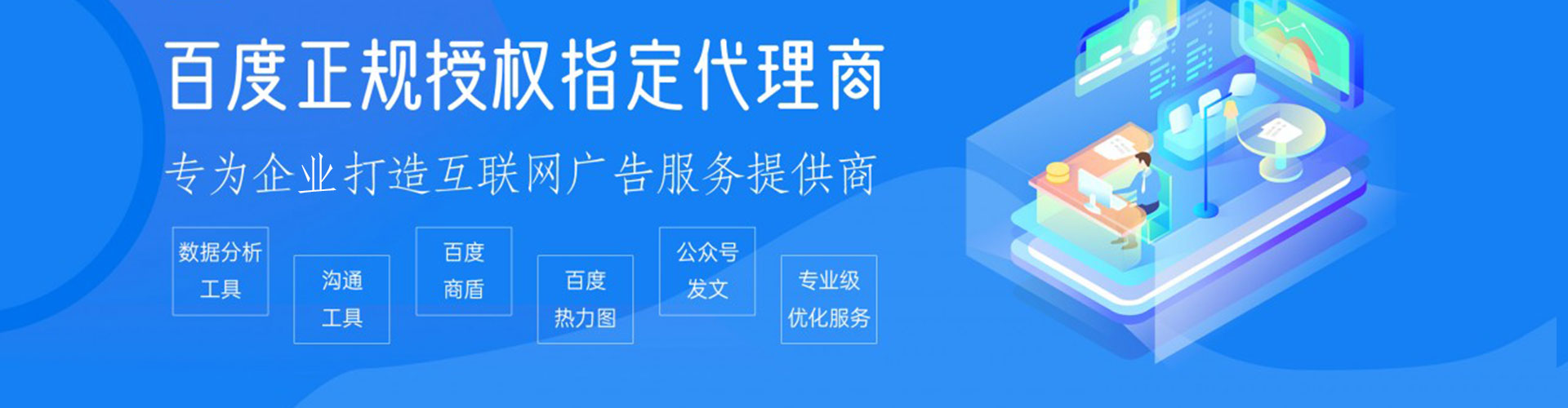 邓州百度竞价
